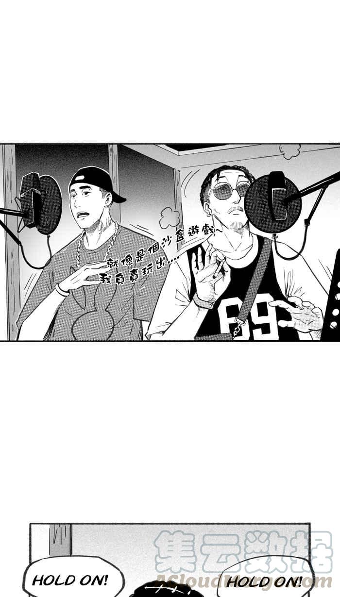 宅男打籃球 - [第264話] 航向未知 PART1(1/2) - 6