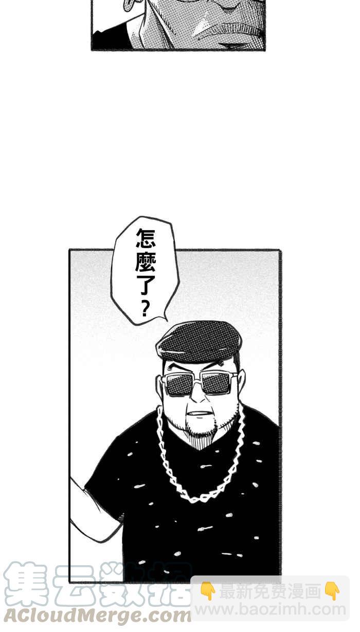 宅男打籃球 - [第264話] 航向未知 PART1(2/2) - 2