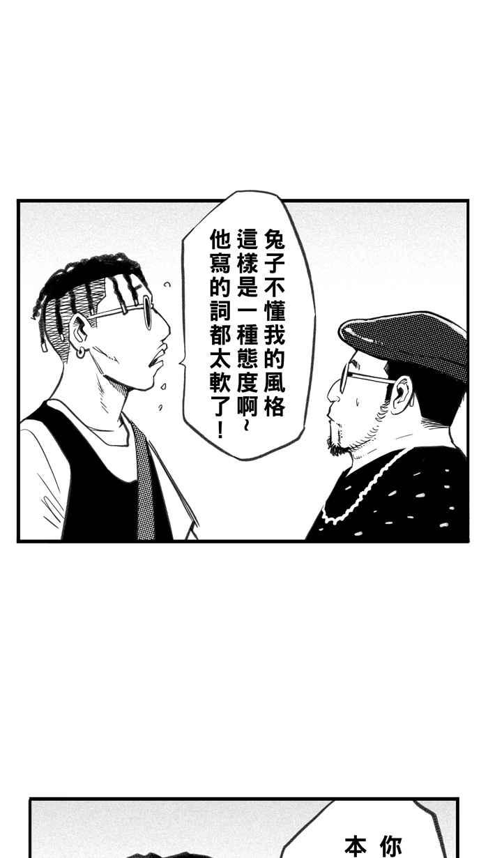 宅男打籃球 - [第264話] 航向未知 PART1(2/2) - 3