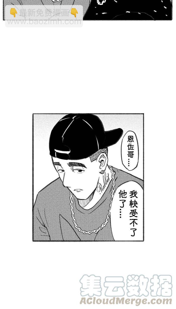 宅男打籃球 - [第264話] 航向未知 PART1(2/2) - 4