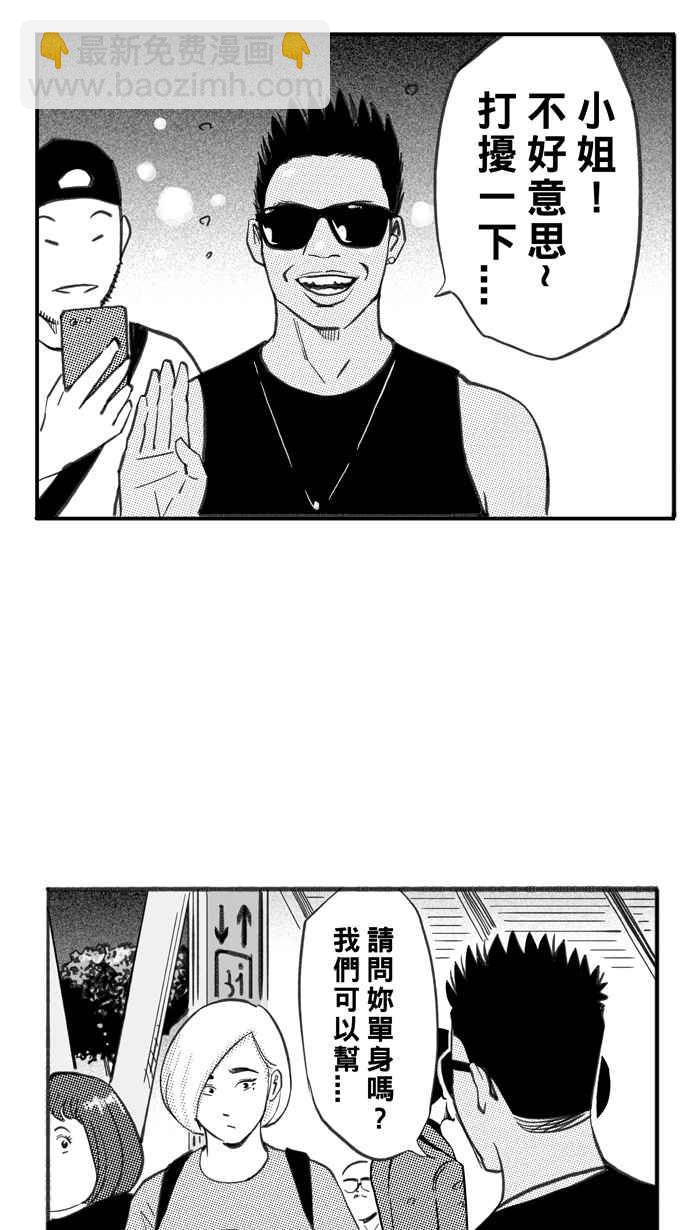 宅男打籃球 - [第266話] 航向未知 PART3(1/2) - 2