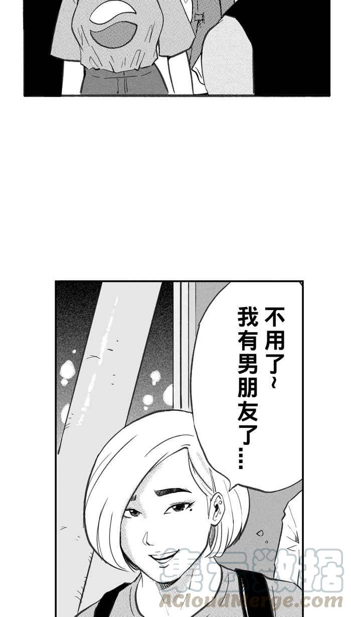宅男打籃球 - [第266話] 航向未知 PART3(1/2) - 3