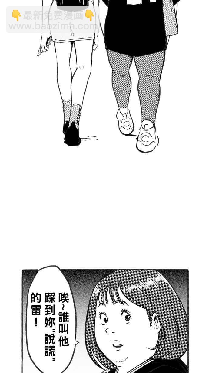 宅男打籃球 - [第266話] 航向未知 PART3(1/2) - 5