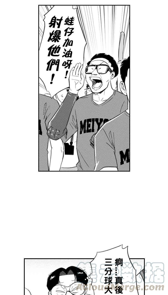 宅男打籃球 - [第266話] 航向未知 PART3(2/2) - 2