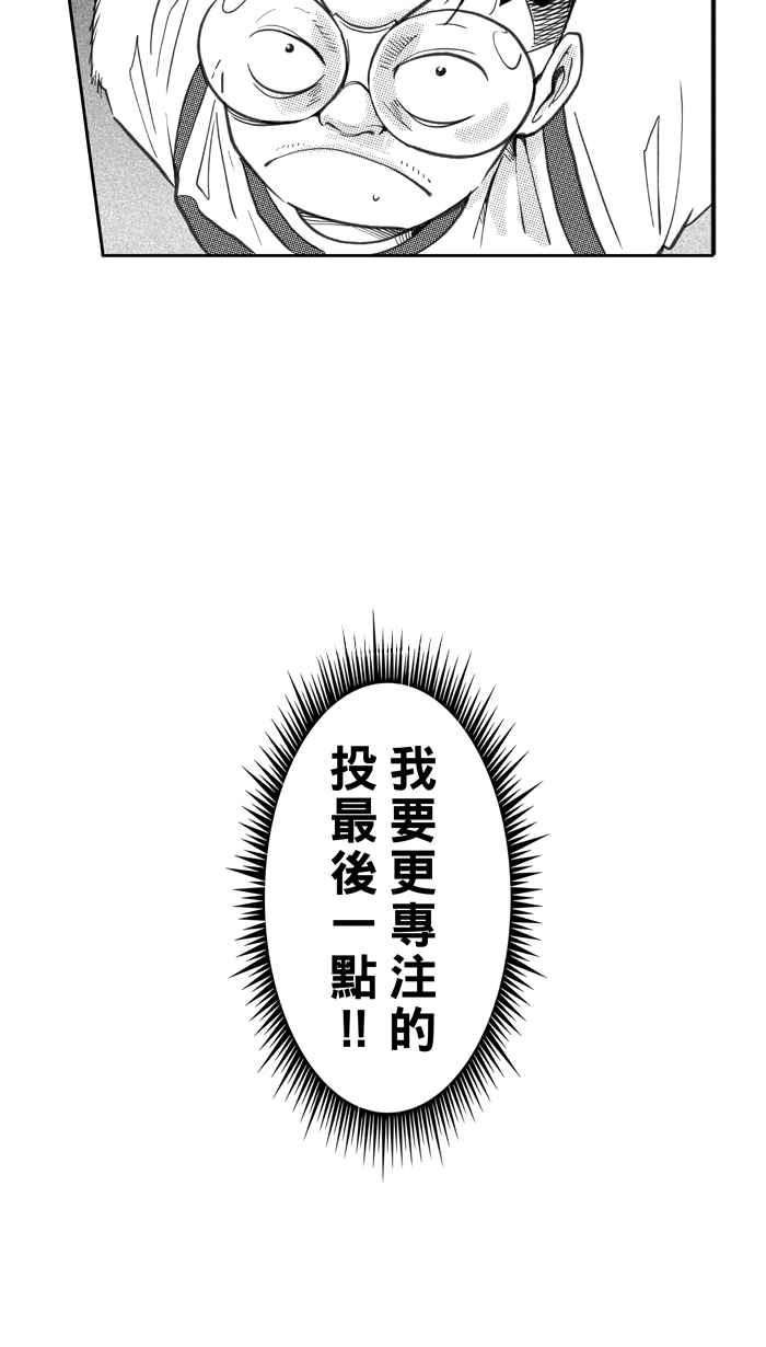 宅男打籃球 - [第268話] 明星賽週末 PART2(1/2) - 2