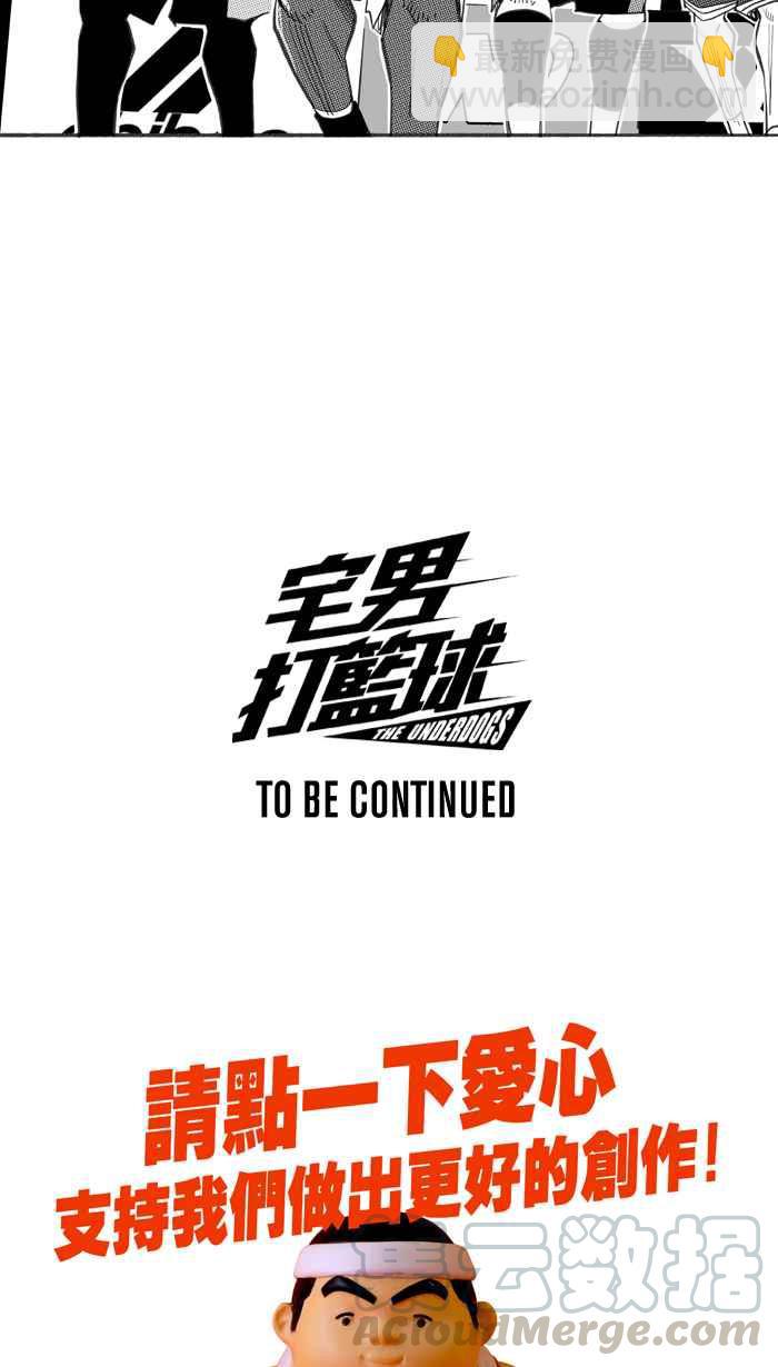 宅男打籃球 - [第268話] 明星賽週末 PART2(2/2) - 3