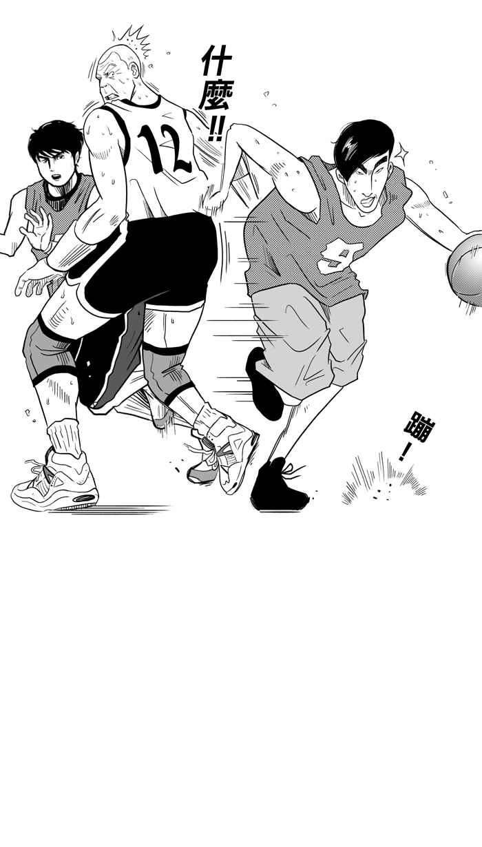 宅男打籃球 - [第29話] 北投溫泉隊 PART6(1/2) - 1