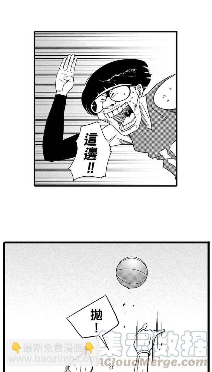 宅男打籃球 - [第29話] 北投溫泉隊 PART6(1/2) - 6