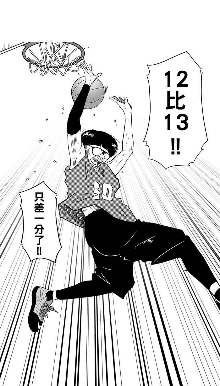 宅男打籃球 - [第29話] 北投溫泉隊 PART6(1/2) - 8