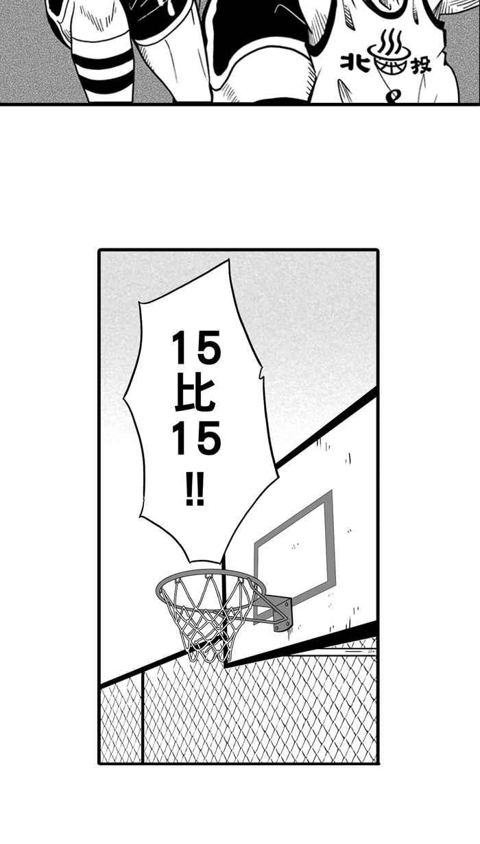 宅男打籃球 - [第29話] 北投溫泉隊 PART6(1/2) - 3