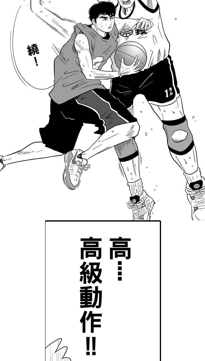 宅男打籃球 - [第29話] 北投溫泉隊 PART6(1/2) - 3