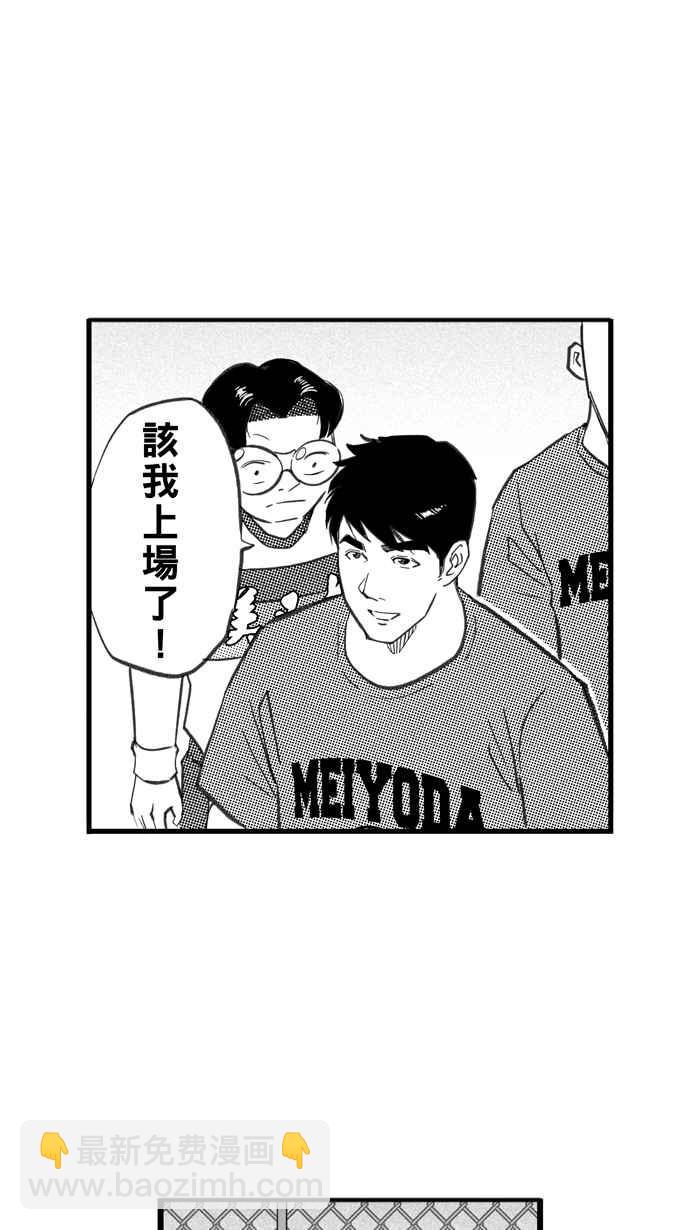 宅男打籃球 - [第270話] 明星賽週末 PART4(1/2) - 2