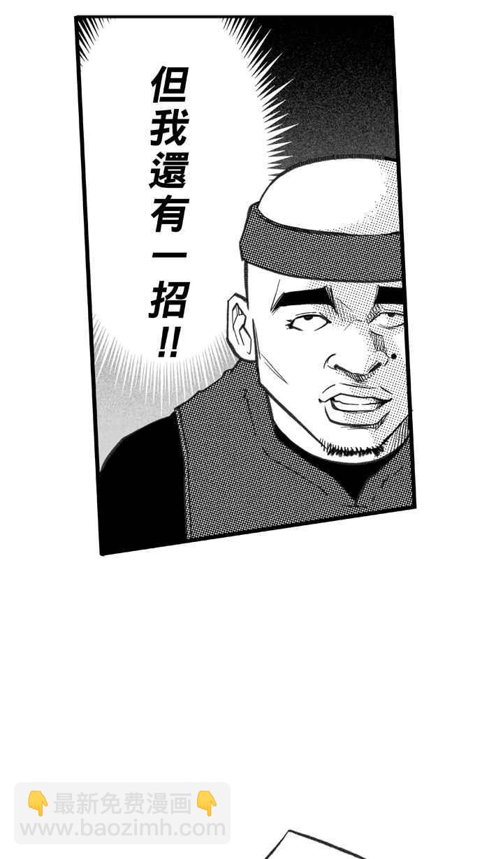 宅男打籃球 - [第270話] 明星賽週末 PART4(1/2) - 5