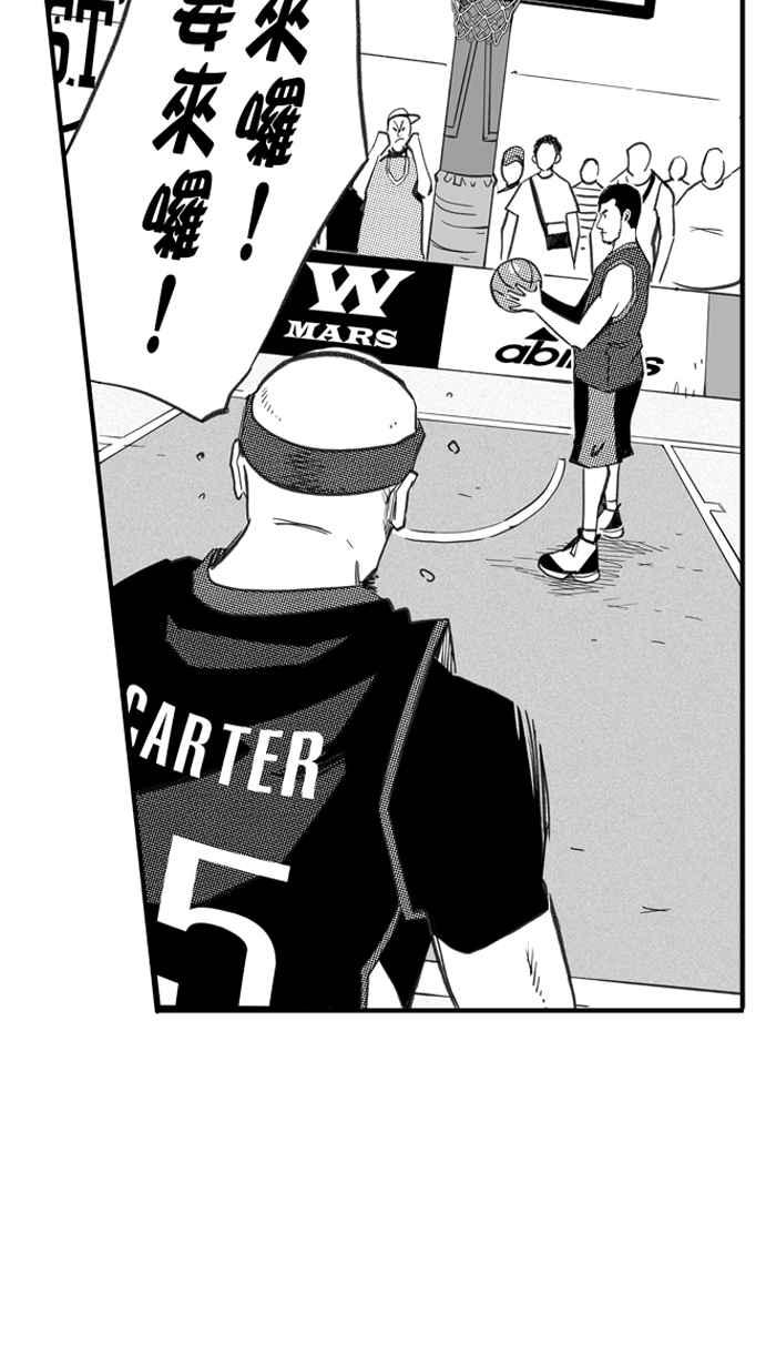 宅男打籃球 - [第270話] 明星賽週末 PART4(1/2) - 7