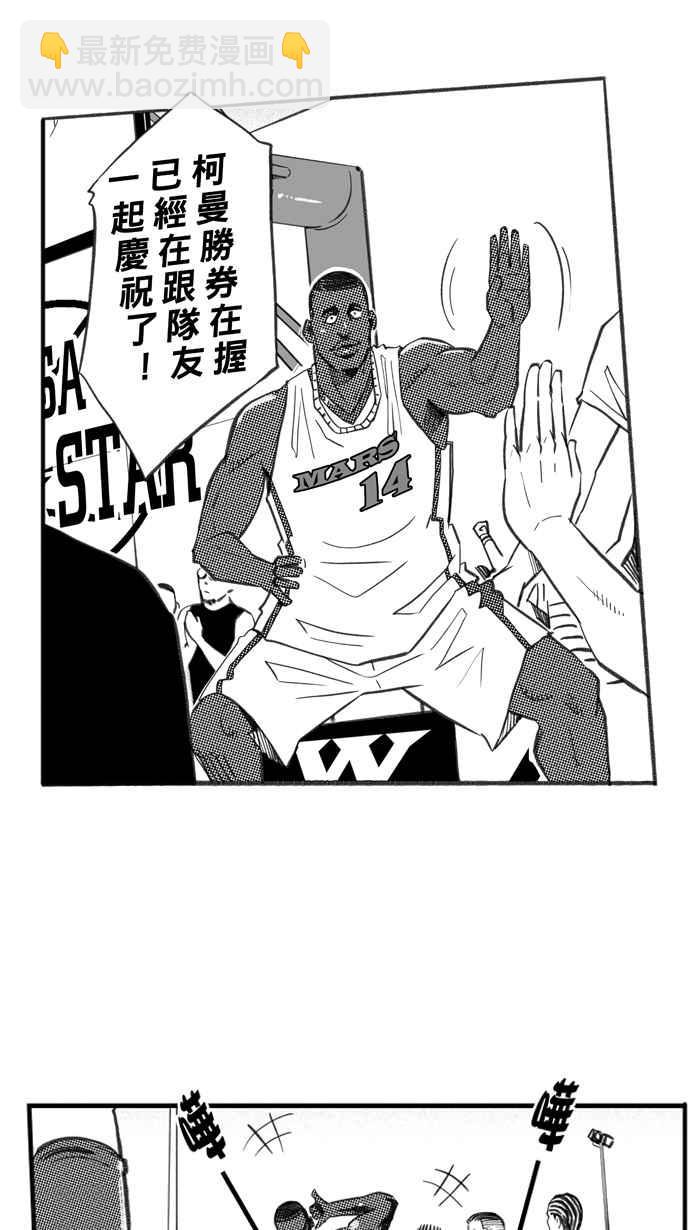 宅男打籃球 - [第270話] 明星賽週末 PART4(2/2) - 3