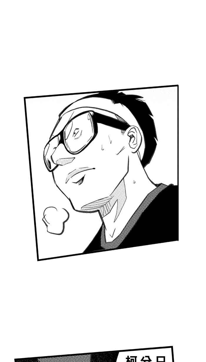 宅男打籃球 - [第270話] 明星賽週末 PART4(2/2) - 1