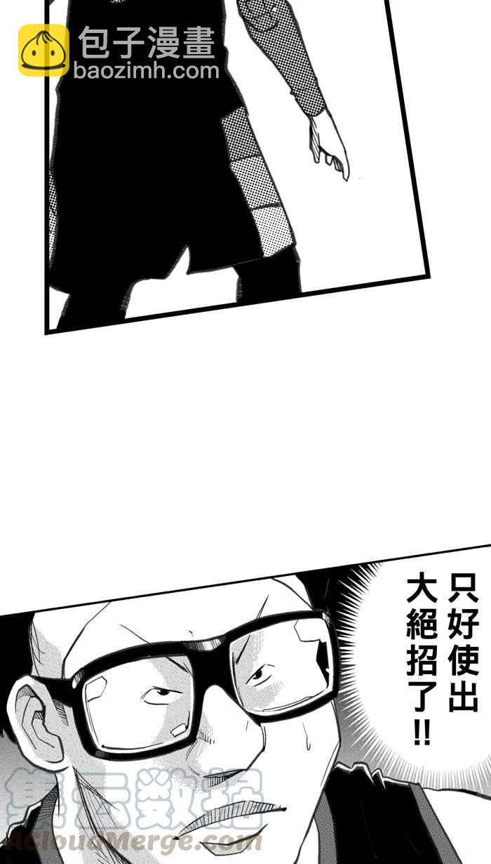 宅男打籃球 - [第270話] 明星賽週末 PART4(2/2) - 3