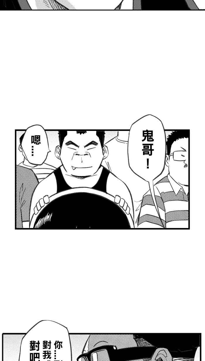 宅男打籃球 - [第270話] 明星賽週末 PART4(2/2) - 4