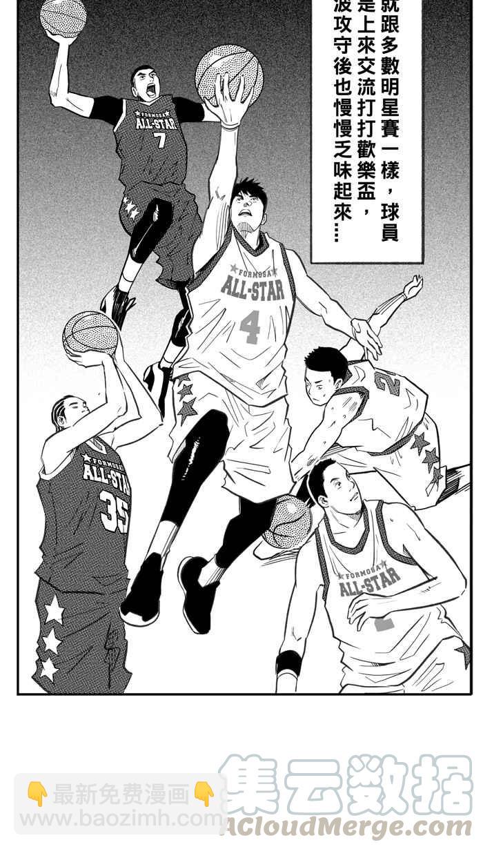 宅男打籃球 - [第272話] 明星賽週末 PART6(1/2) - 4