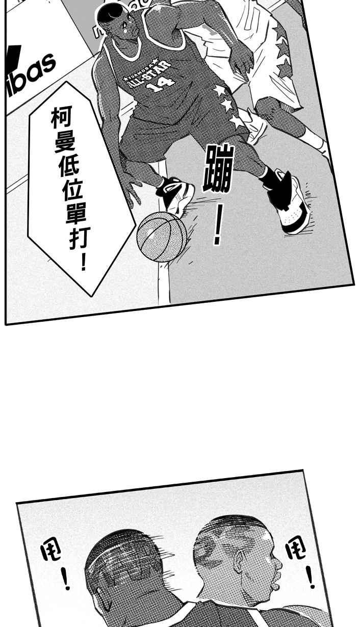 宅男打籃球 - [第272話] 明星賽週末 PART6(2/2) - 5