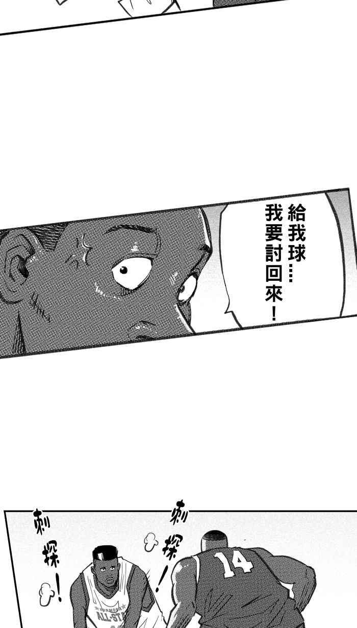 宅男打籃球 - [第272話] 明星賽週末 PART6(2/2) - 2