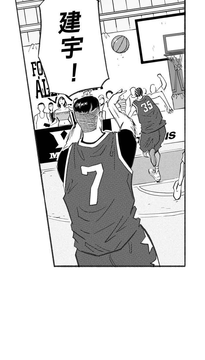 宅男打籃球 - [第272話] 明星賽週末 PART6(2/2) - 4
