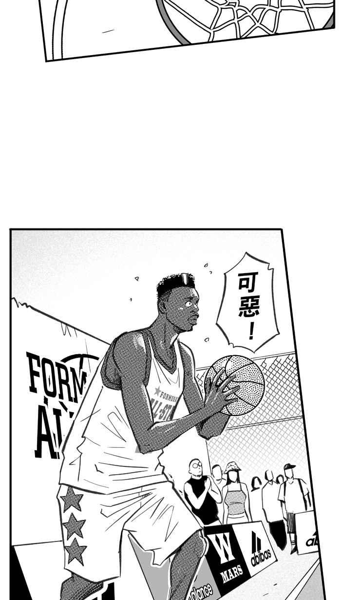 宅男打籃球 - [第272話] 明星賽週末 PART6(2/2) - 1