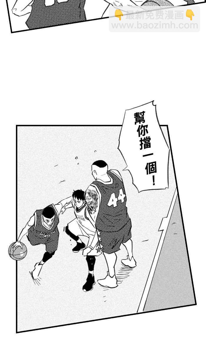 宅男打籃球 - [第274話] 明星賽週末 PART8(1/2) - 4