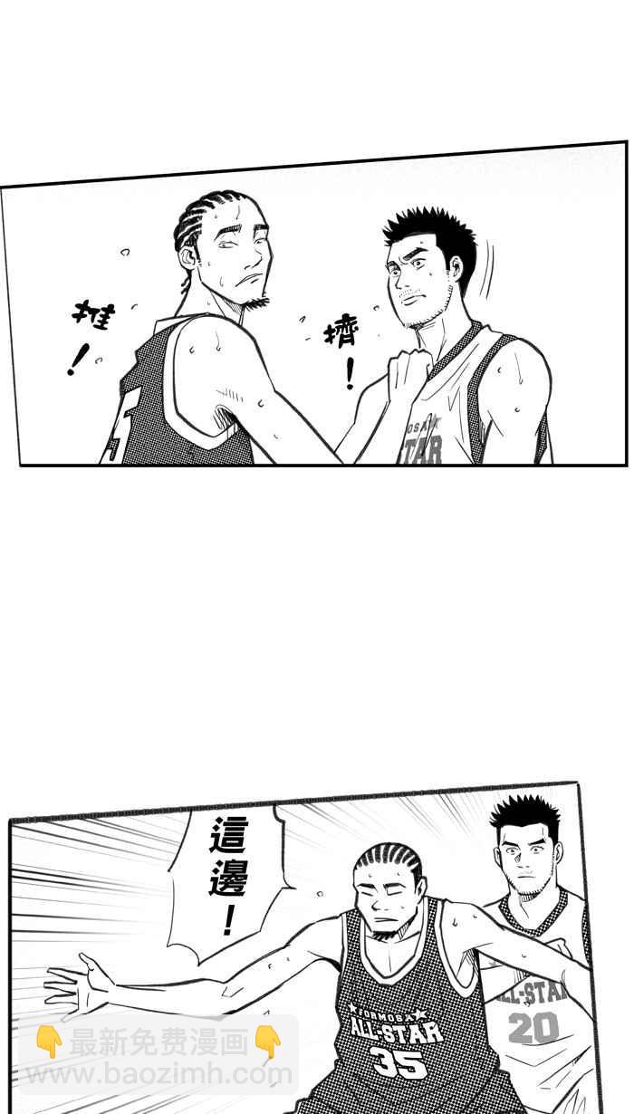 宅男打籃球 - [第274話] 明星賽週末 PART8(2/2) - 2