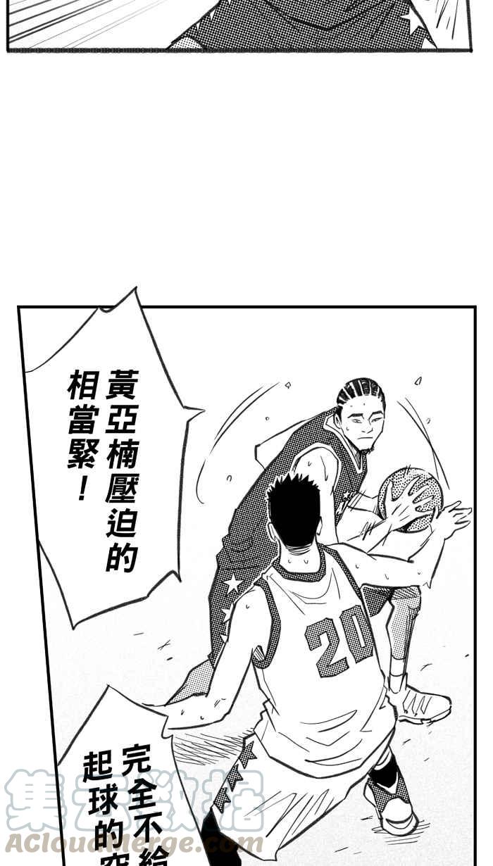 宅男打籃球 - [第274話] 明星賽週末 PART8(2/2) - 3