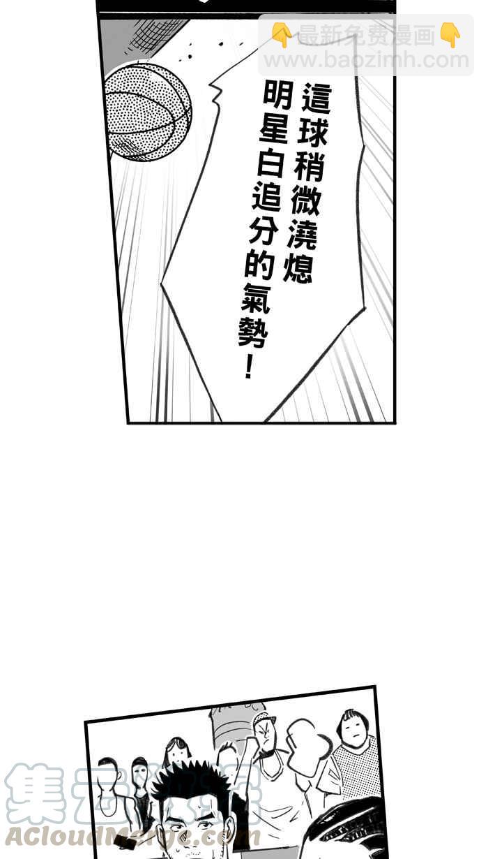 宅男打籃球 - [第274話] 明星賽週末 PART8(2/2) - 6