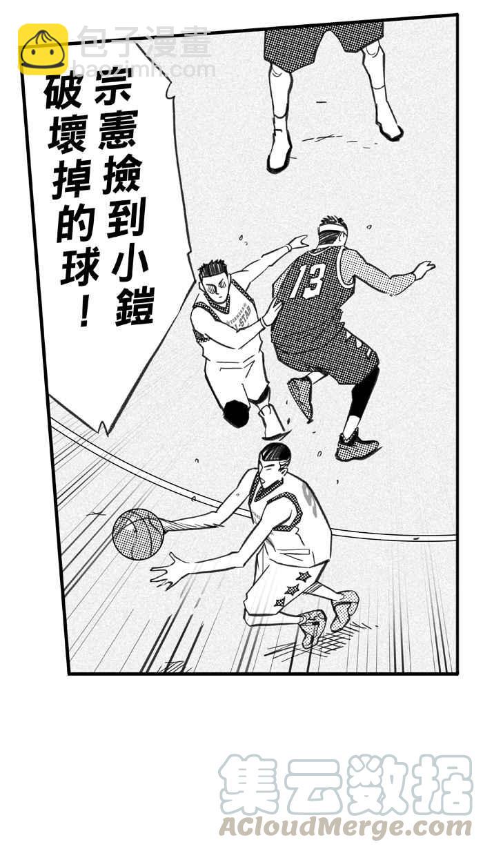 宅男打籃球 - [第276話] 明星賽週末 PART10(1/2) - 3