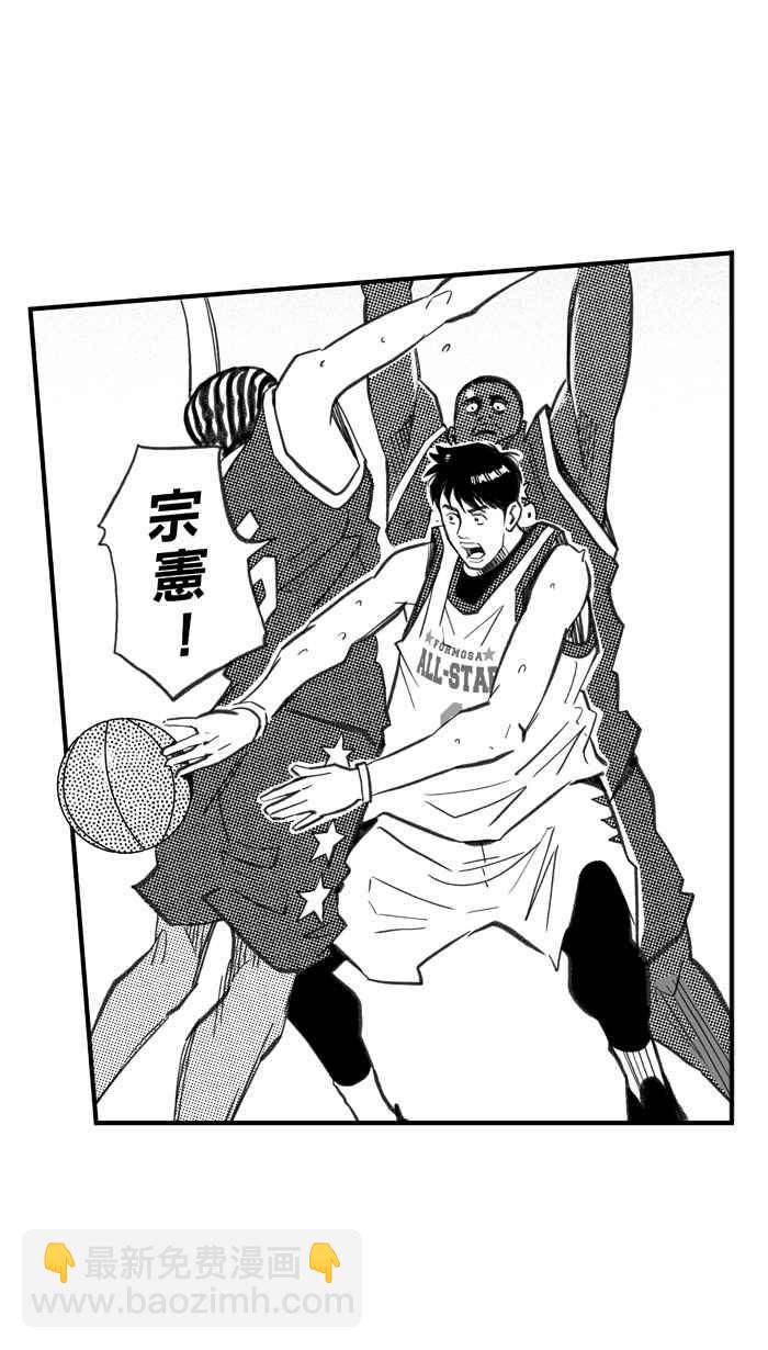 宅男打籃球 - [第276話] 明星賽週末 PART10(1/2) - 2