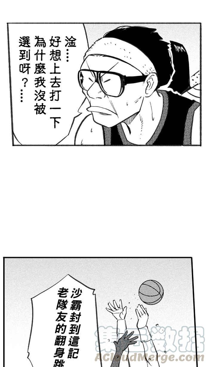 宅男打籃球 - [第276話] 明星賽週末 PART10(1/2) - 1