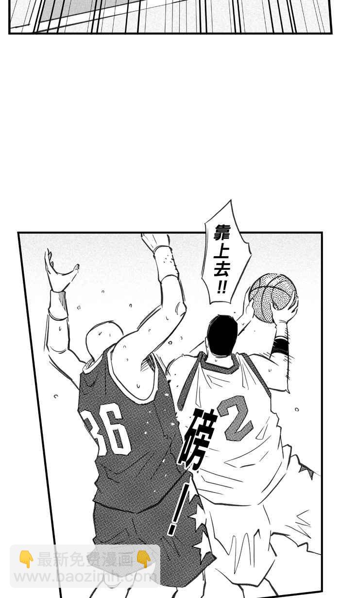 宅男打籃球 - [第276話] 明星賽週末 PART10(1/2) - 5