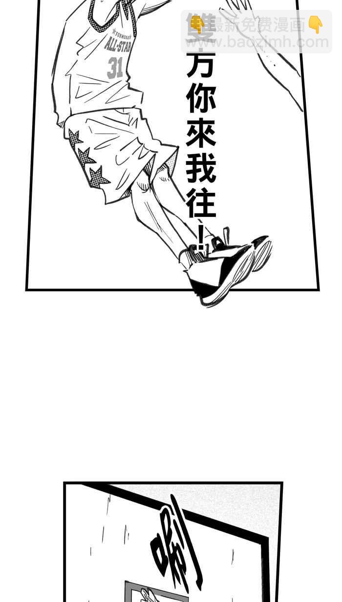 宅男打籃球 - [第276話] 明星賽週末 PART10(1/2) - 6