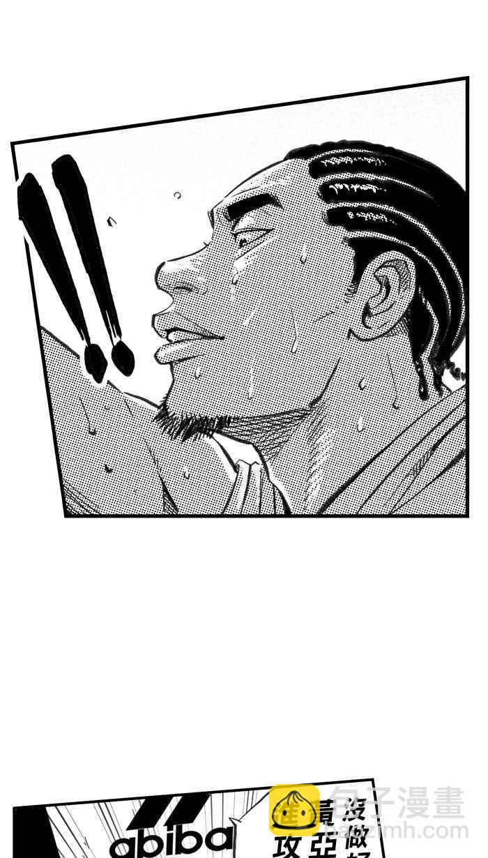 宅男打籃球 - [第278話] 明星賽週末 PART12(2/2) - 1