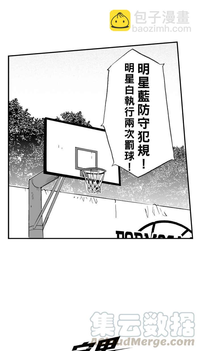 宅男打籃球 - [第278話] 明星賽週末 PART12(2/2) - 1