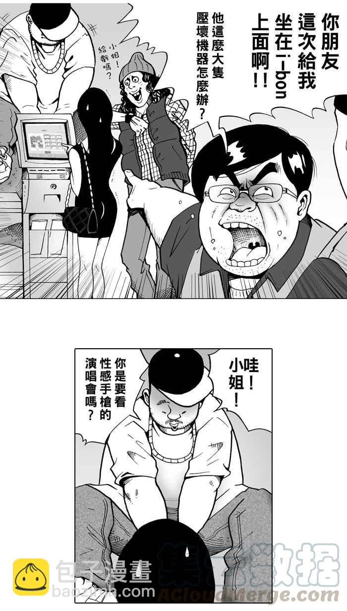 宅男打籃球 - [第3話] 記得當時…年紀小 PART1 - 7