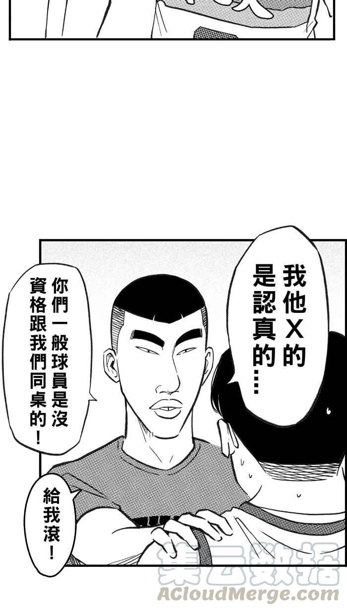 宅男打籃球 - [第280話] 再度燃起的火苗 PART1(1/2) - 5