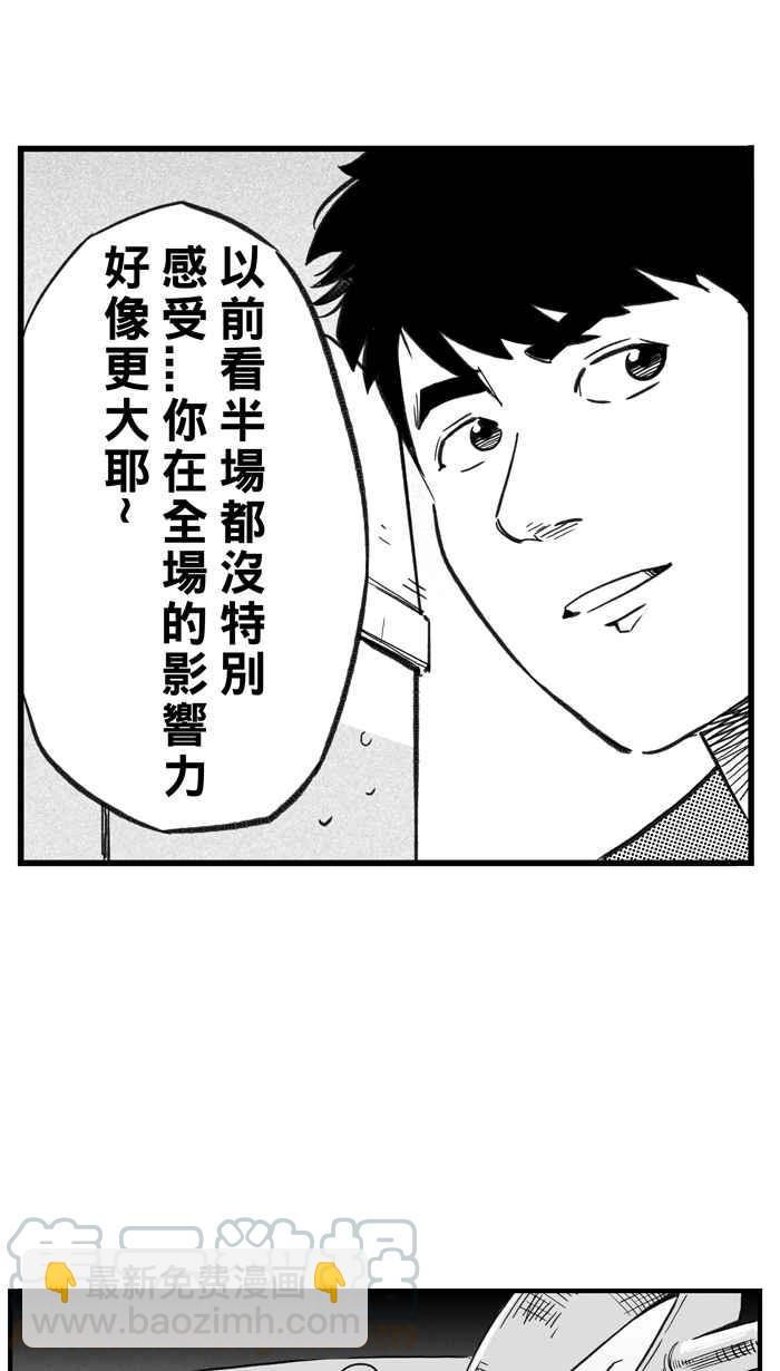 宅男打籃球 - [第280話] 再度燃起的火苗 PART1(2/2) - 3