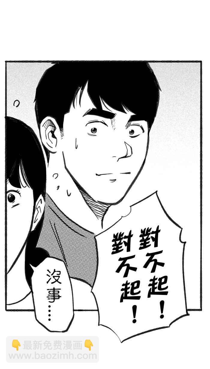 宅男打籃球 - [第280話] 再度燃起的火苗 PART1(2/2) - 2