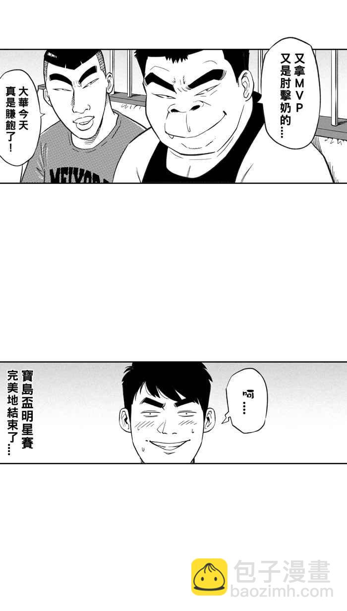 宅男打籃球 - [第280話] 再度燃起的火苗 PART1(2/2) - 2