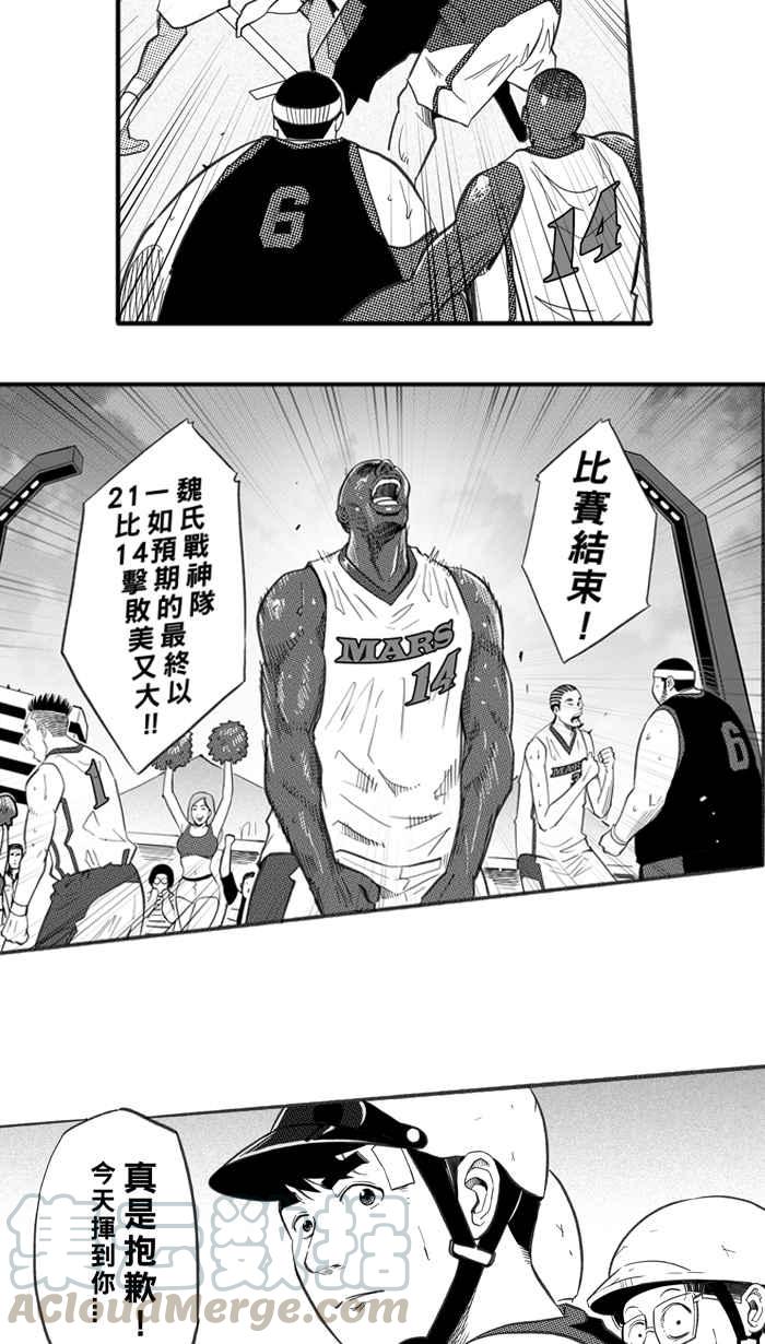 宅男打籃球 - 第四季回顧(1/2) - 5