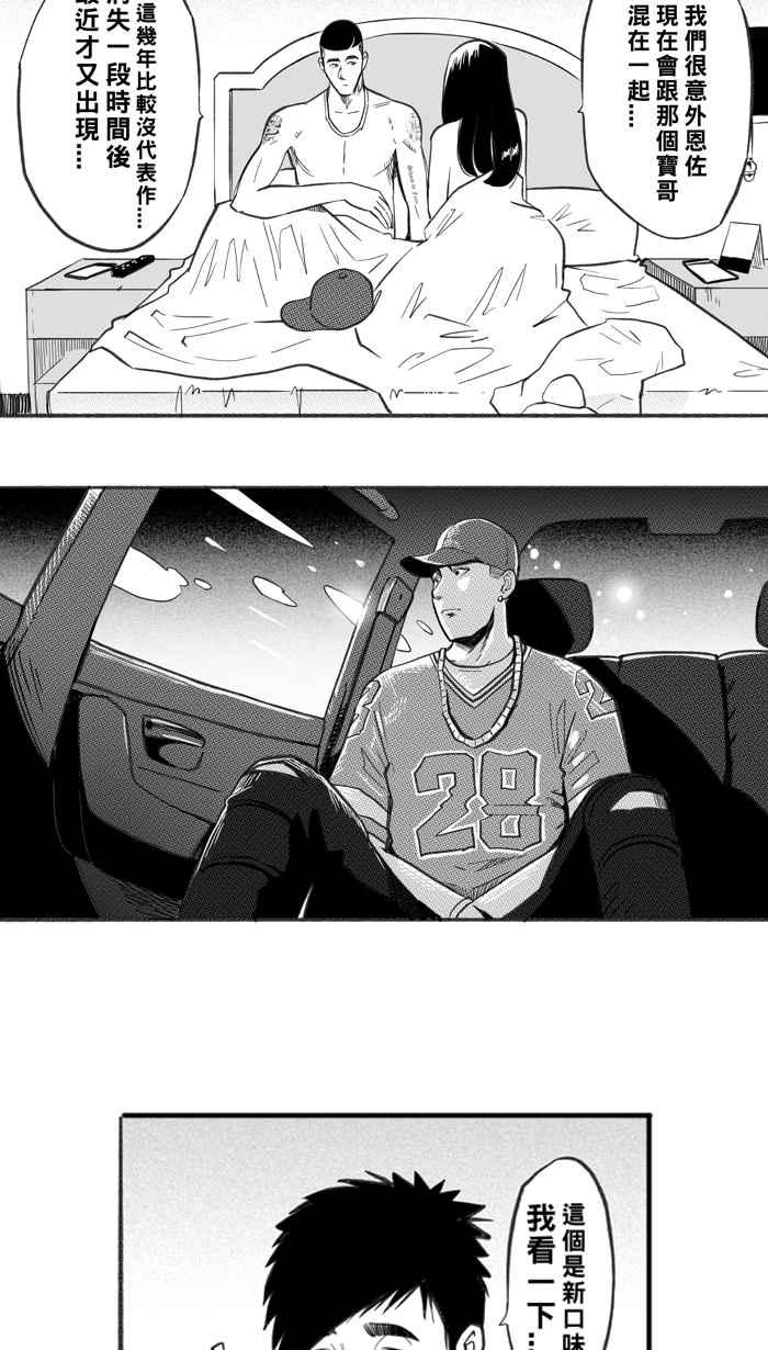 宅男打籃球 - 第四季回顧(1/2) - 5