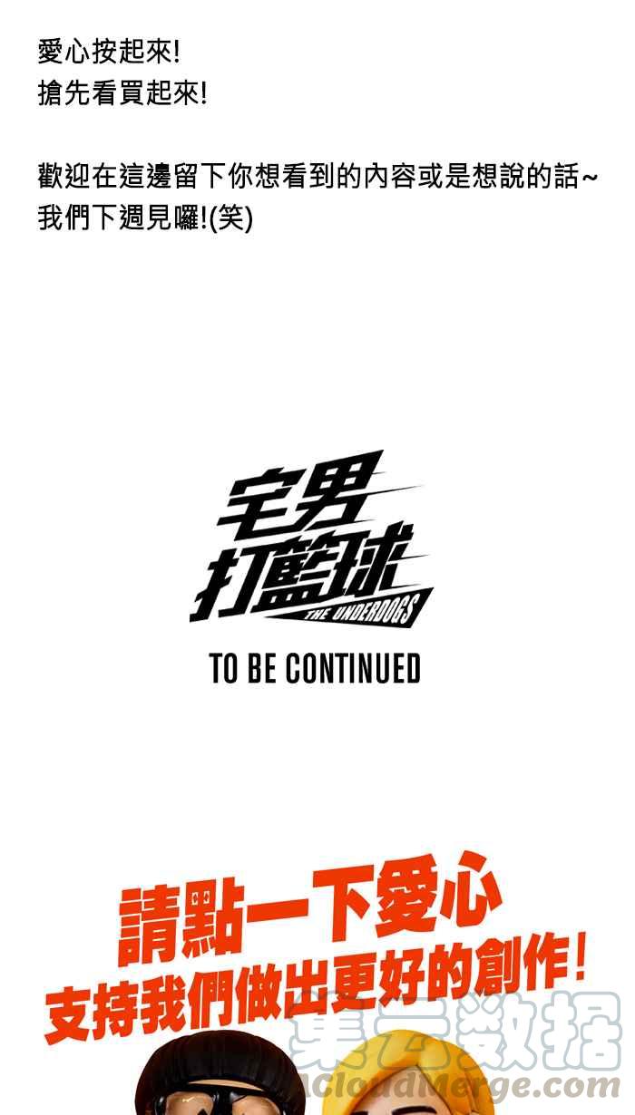 宅男打籃球 - 第四季回顧(2/2) - 3