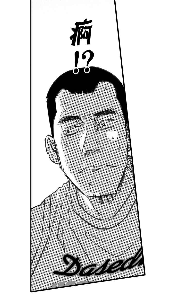 宅男打籃球 - [第283話] 我有一個大膽的想法 PART2(1/2) - 3