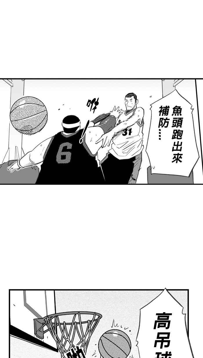 宅男打籃球 - [第283話] 我有一個大膽的想法 PART2(1/2) - 7