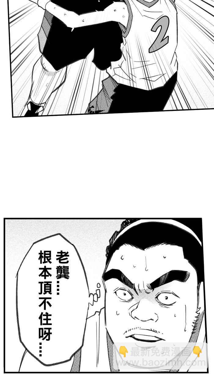 宅男打籃球 - [第283話] 我有一個大膽的想法 PART2(1/2) - 8