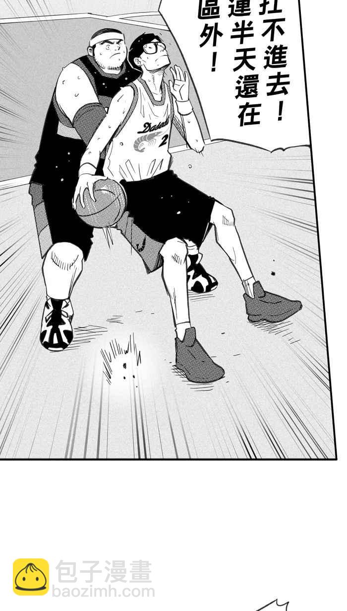 宅男打籃球 - [第283話] 我有一個大膽的想法 PART2(1/2) - 1